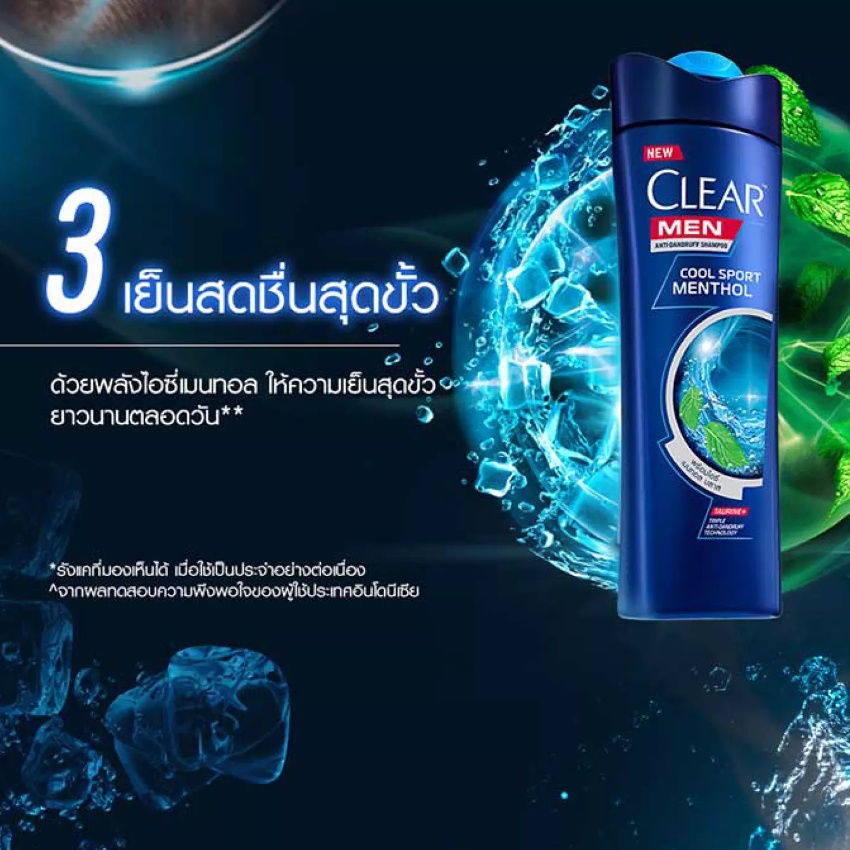เคลียร์ เมน แชมพู ขจัดรังแค สูตร คูลสปอร์ต เมนทอล 360 มล. CLEAR MEN SHAMPOO COOL SPORT 360 ML. - รูปที่ 3