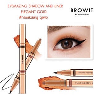 Eyemazing Shadow And Liner 2in1 BROWIT By Nongchat ตาหรูขอบตาคมในแท่งเดียว