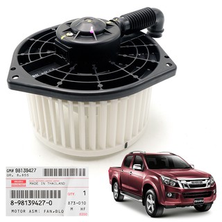 มอเตอร์พัดลมแอร์ โบลเวอร์ ของแท้ พลาสติก 1 ชิ้น สีขาว+ดำ สำหรับ Isuzu TFR D-Max Pick Up ปี 2012-2019