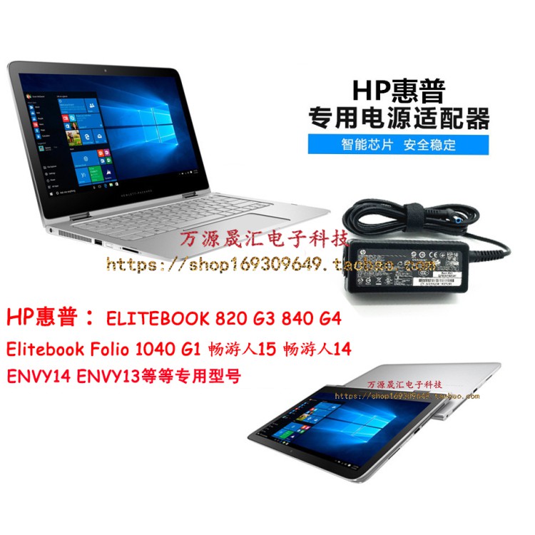 ❅¤❈HP HP ENVY X360 13 X360 15 Notebook Power Adapter TPN-W136 สายชาร์จ 65W