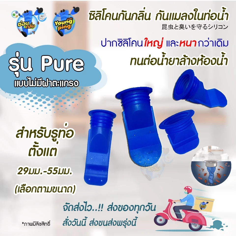 ซิลิโคนกันกลิ่นท่อระบายน้ำ 🎁 กันแมลงขึ้นจากท่อ กันแมงสาบ ดับกลิ่นท่อในห้องน้ำ
