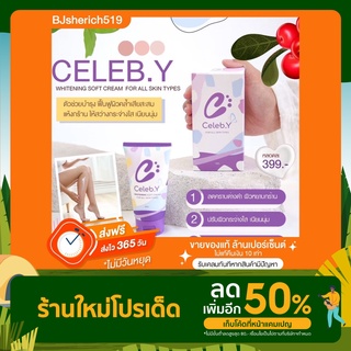 Celeb.Y ครีมแก้รอยแตก ผลัดเซลล์ผิว ลดรอยหน้าท้องแตก แขน ขา เห็นผลไว