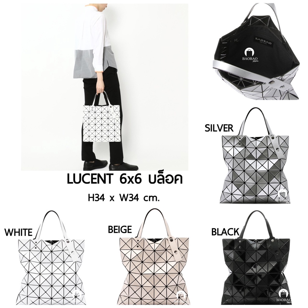 BaoBao LUCENT Basic Color matte 66 บล็อค กระเป๋า Issey Miyake ของใหม่ ...