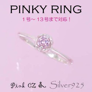 💍แหวนCubic Zirconia (Pink CZ) Tiira 1160 (สีเงิน)