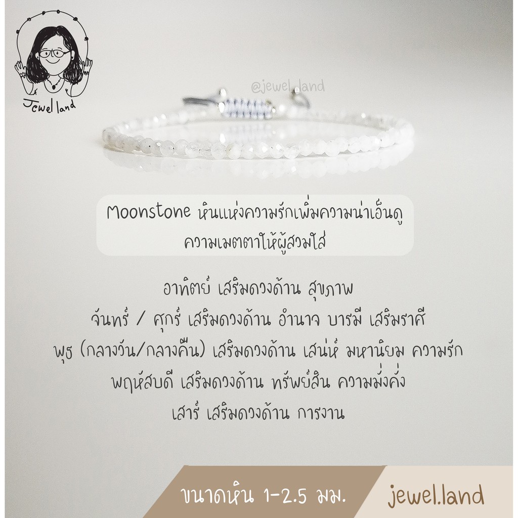 รวมกำไลหินมงคลเสริมดวง