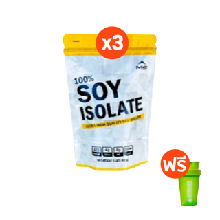 เวย์ ซอยโปรตีน MS SOY ISOLATE แพ็ก×3 (6LBS) ฟรีแก้วเชก(คละสี) โปรตีนถั่วเหลือง แพ้WHEYนมวัวทานได้ คุมหิว
