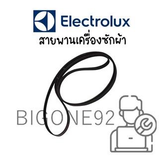 สายพานเครื่องซักผ้า Electrolux รุ่น EW560F