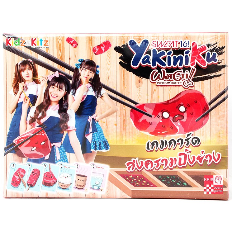 บอร์ดเกมไทย สงครามปิ้งย่าง Sweat16! Yakiniku War Grill
