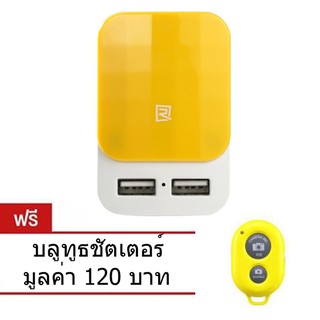 Remax adapter RP-U25 USB 2 ช่อง(สีเหลือง) แถมฟรี บลูทูธชัตเตอร์