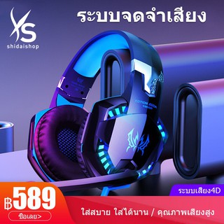 แหล่งขายและราคาSHIDAI หูฟังเกมมิ่ง Gaming Headset หูฟังคอม หูฟังเกมมิ่ง  หูฟัง ได้เหมาะสำหรับหูฟังเล่นเกมพ หูฟังเกมส์มิ่ง 7.1อาจถูกใจคุณ