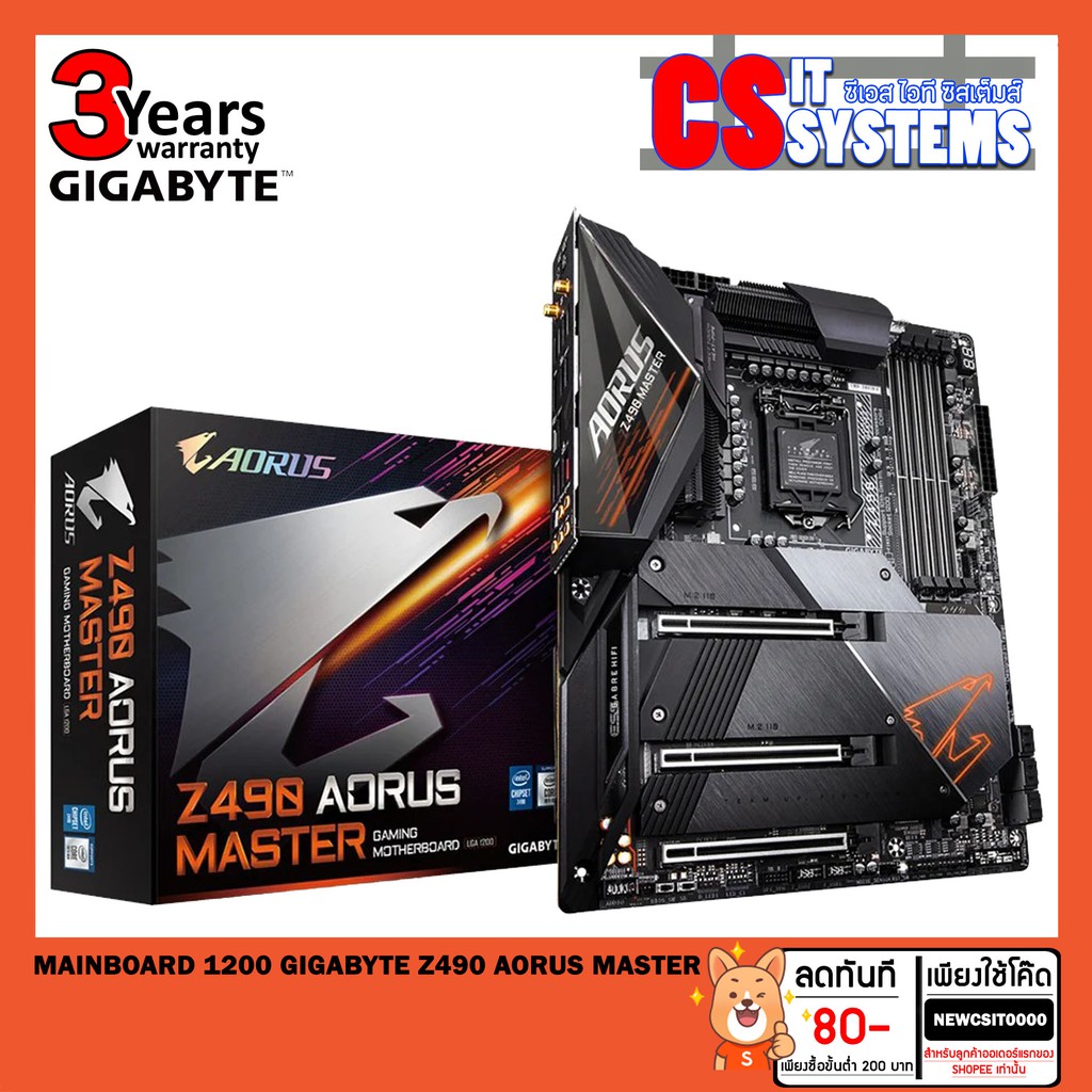 MAINBOARD (เมนบอร์ด) 1200 GIGABYTE Z490 AORUS MASTER