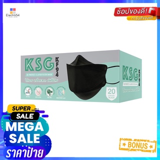 หน้ากากอนามัย 3D KSG KF94 สีดำ 20ชิ้นSURGICAL FACE MASK 3D KSG KF94 BLACK 20PCS