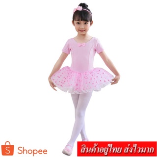 ❤️COCO❤️ชุดบัลเล่ต์ กระโปรงบานลายจุด สำหรับเด็ก (สีชมพู) รุ่…