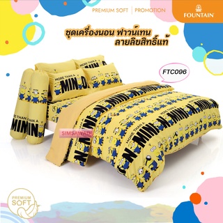 Fountain FTC096 Minions ชุดผ้าปูที่นอน /ชุดเครื่องนอน ฟาวน์เทน มินเนี่ยน ลิขสิทธิ์แท้