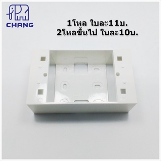 CHANG บ็อกซ์ลอย 2"x4" รหัส GT-01W สีขาวครีม