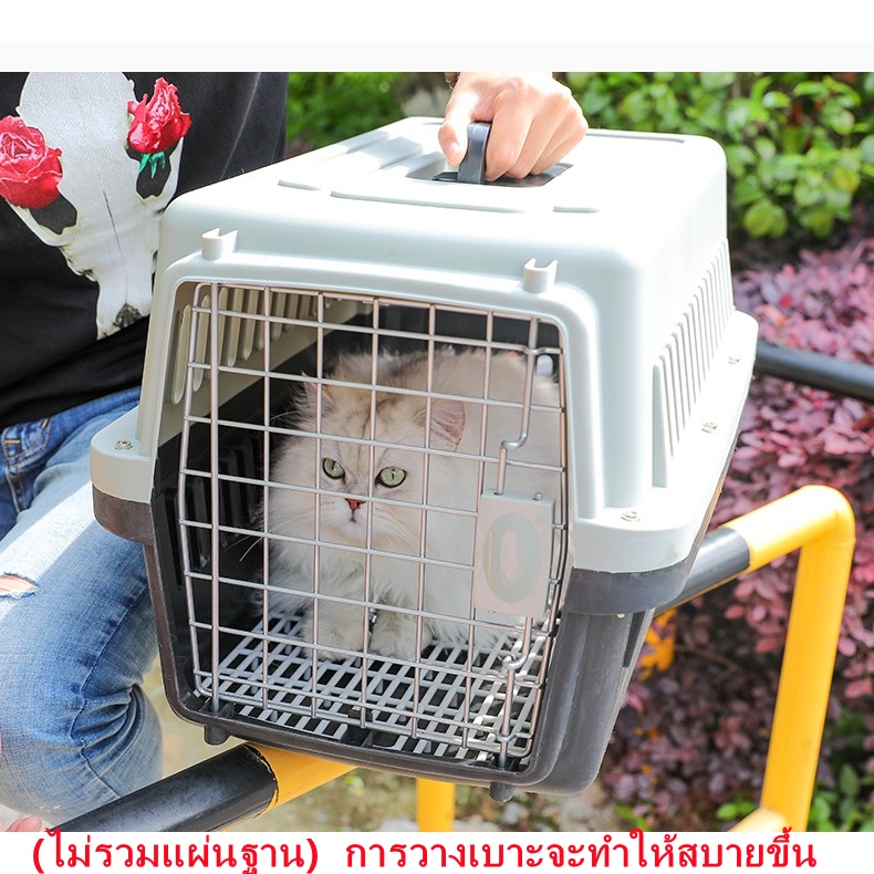 [COD] กรงหิ้ว กล่องใส่สัตว์เลี้ยง กรงเดินทาง สำหรับสุนัขและแมว ล็กพกพาง่า ราคาถูก (ไม่รวมแผ่นฐาน)
