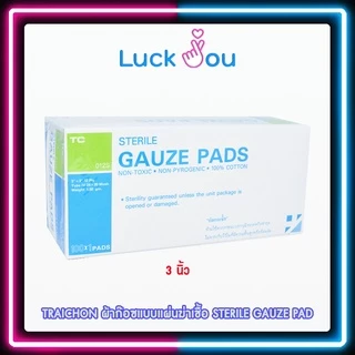 TRAICHON ผ้าก๊อซแบบแผ่นฆ่าเชื้อ ขนาด 2 นิ้ว / 3 นิ้ว / 4 นิ้ว STERILE GAUZE PAD