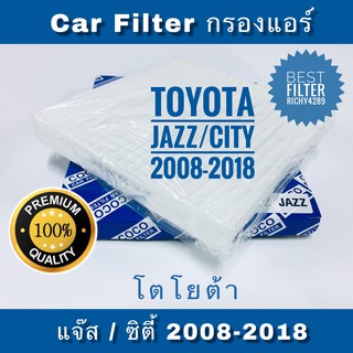 กรองแอร์ Honda Jazz 1.5i , City 1.5i ปี 2008-2018 (กันฝุ่น PM 2.5)