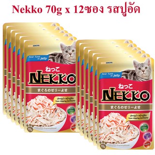 NEKKO อาหารแมว 70G*12ซอง จำนวน 1 โหล รสปลาทูน่า หน้าปูอัด ในเยลลี่