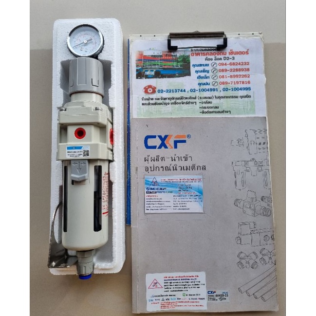 ตัวกรองดักน้ำ + ปรับลม แบบเดรนน้ำเองอัตโนมัติ รุ่น WAW4000-04BDG ขนาดเกลียว 1/2" (4หุล)