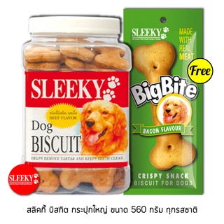 SLEEKY สลิคกี้ บิสกิต ขนาด 560 กรัม - กระปุกใหญ่จุใจ!!!