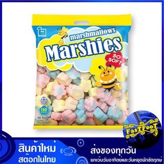 มาร์ชแมลโลว์ รูปดอกไม้ กลิ่นวานิลลา 150 กรัม มาร์ชี่ส์ Marshies Vanilla Flower Marshmallows มาชแมลโลว์ มาร์ชแมลโล มาชแมล