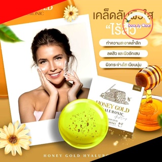 สบู่น้ำผึ้งทองคำ Honey Gold แท้💯% ลดสิว สลายฝ้ากระ จุดด่างดำ ผิวแพ้ง่ายใช้ได้ สบู่หน้าใส น้ำหนัก50กรัม มีเก็บเงินปลายทาง