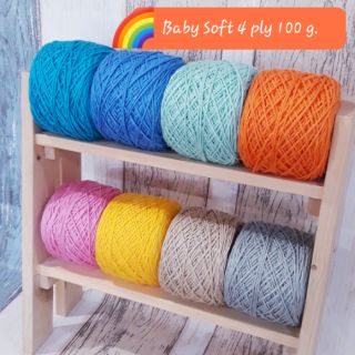 🌈ไหมพรมเบบี้ซอฟท์ Baby Soft 4 ply 100 กรัม/g. ชุดที่ 2️⃣  📍พร้อมส่ง📍