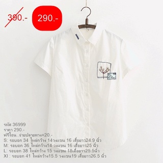 รหัส 36999 เสื้อเชิ้ตแขนสั้นสีขาว