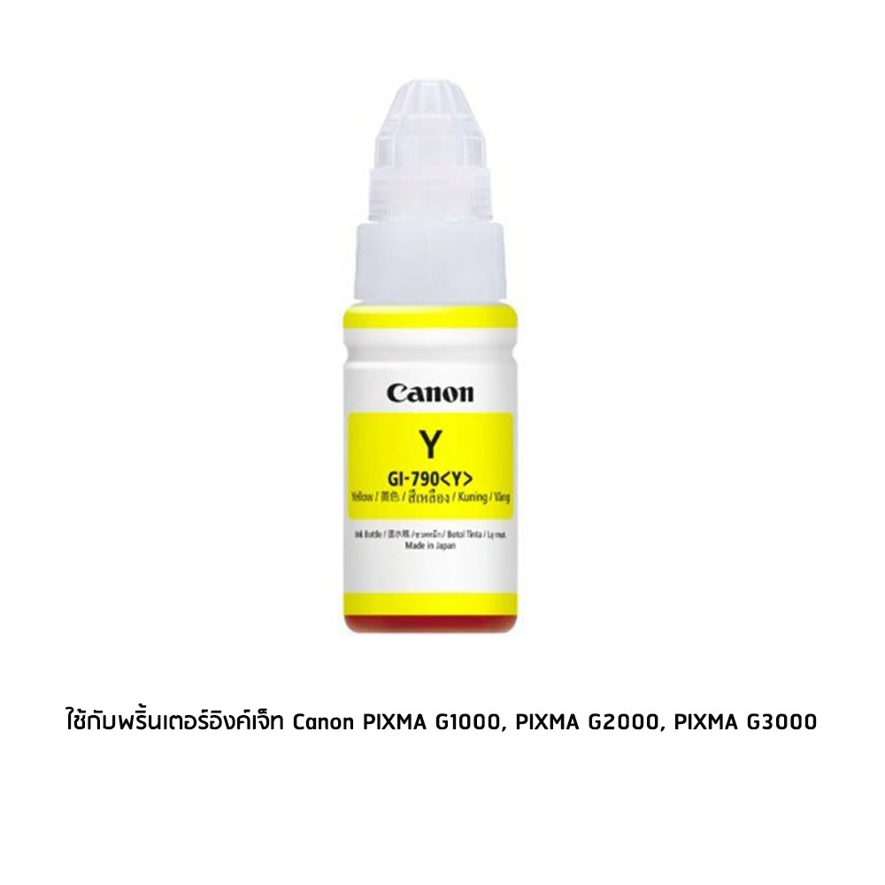 Canon GL-790 Y หมึกแท้ สีเหลือง จำนวน 1 ชิ้น