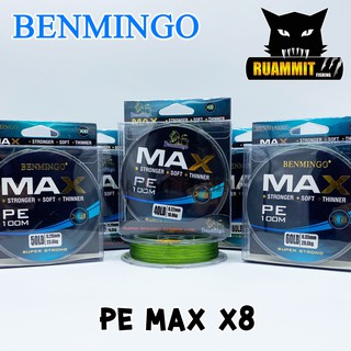 สาย PE BENMINGO รุ่น MAXx8 สายสีเขียว (ยาว 100 เมตร/ม้วน)