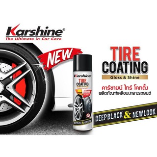 UV Protection น้ำยาเคลือบเงายาง สูตรซิลิโคน Karshine Tire Coating Gloss &amp; Shine ขนาด 500ml