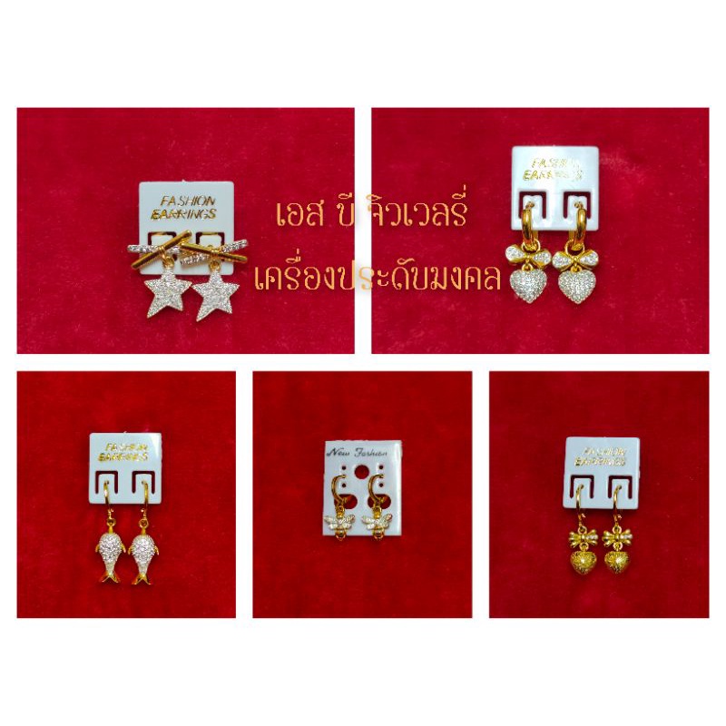 ต่างหู ตุ้มหู ทองคำ 18 K