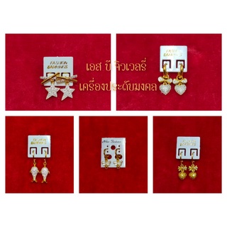 ต่างหู ตุ้มหู ทองคำ 18 K