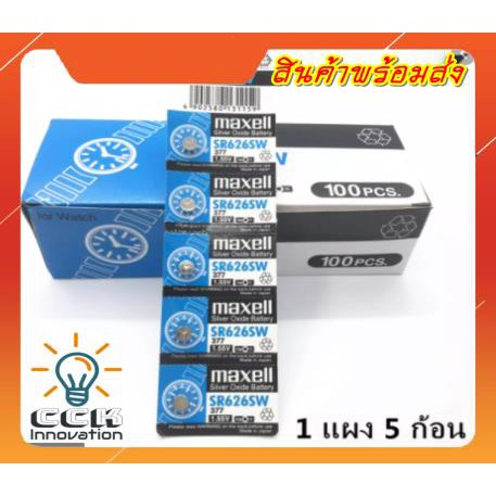 ถ่านกระดุม ถ่านนาฬิกา SR626SW 377/1.55V sr 626 sw Maxell Calcuator Battery ถ่านกลม นาฟิกา เครื่องคิด