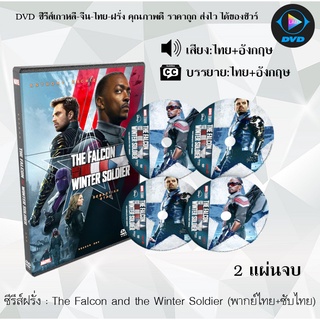 ซีรีส์ฝรั่ง The Falcon and the Winter Soldier  (กัปตันอเมริกาคนใหม่) : 2 แผ่นจบ (พากย์ไทย+ซับไทย)