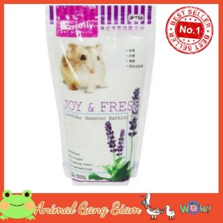 ทรายอาบน้ำหนูเเฮมเตอร์ jolly กลิ่นลาเวนเดอร์ ขนาด 500 กรัม