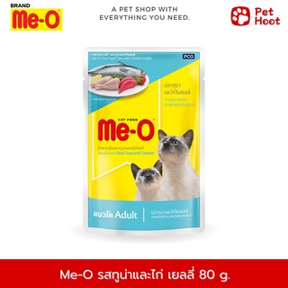 Me-O มีโอ อาหารเปียกแมวเพาช์ รสปลาทูและไก่ เยลลี่ (ขนาด 80 กรัม)