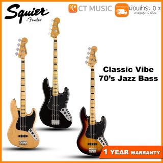 Squier Classic Vibe 70’s Jazz Bass เบสไฟฟ้า