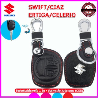 ปลอกกุญแจหนังแท้ซูซูกิ Suzuki Swift/Ciaz/Ertica/Celerio เคสหนังแท้หุ้มรีโมท ซองหนังใส่กุญแจรถยนต์กันรอยกันกระแทกสีดำ