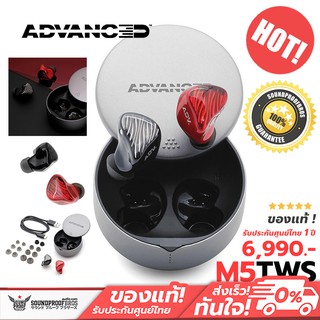 หูฟังไร้สาย ADV. M5-TWS The pinnacle of true wireless earbuds