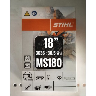 STIHL โซ่เลื่อย (เส้น) 3636 (3/8”P) ความยาว 18" เยอรมันแท้ 100 % !! ราคาส่ง !!