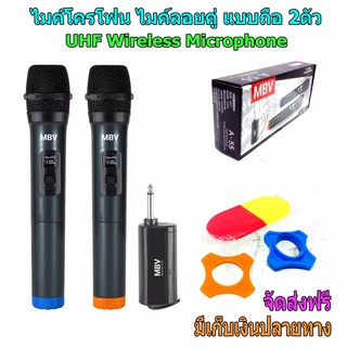 ไมโครโฟน ไมค์โครโฟน ไร้สาย MBV ไมค์ลอยคู่ แบบถือ Wireless Microphone UHF รุ่น A-55