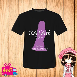 เสื้อยืด BNK48 สีดำ พิมพ์ สกรีน ชื่อ รตา RATAH [JABAJA อัลบั้มใหม่ จาบาจา] ผ้า cotton 100% [non official]