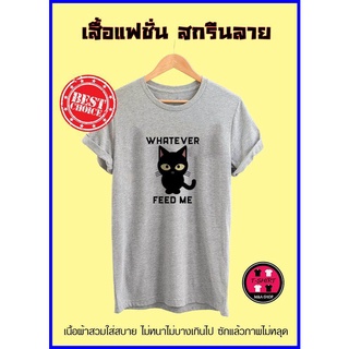 F093-เสื้อยืด เสื้อคู่ เสื้อคู่รัก เสื้อยืดสีขาว เสื้อยืดแฟชั่น เสื้อกลุ่ม เสื้อครอบครัว เสื้อยืดผู้ชาย เสื้อยืดผู้หญิง