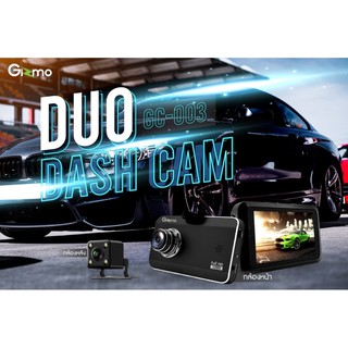 GC-003 – Gizmo DUO Dash Cam กล้องติดรถยนต์ รุ่น GC-003