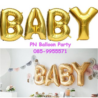 เซ็ตลูกโป่งวันเกิด BABY สีทอง ขนาด 40 นิ้ว Baby Alphabet Balloons