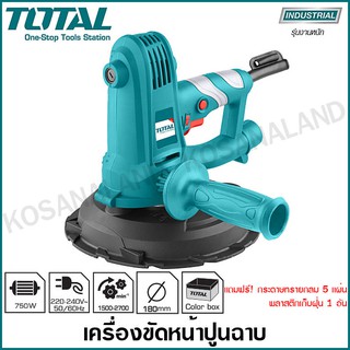 Total เครื่องขัดหน้ายิปซั่มขนาด  7 นิ้ว 750 วัตต์ รุ่น TDWS7501 ( Drywall Sander ) เครื่องขัดผนัง