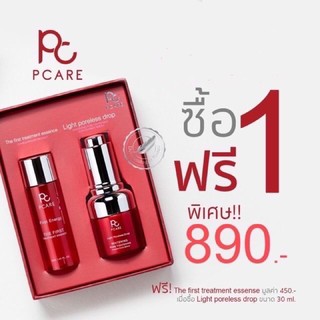 ลดฝ้า​ กระ​ หลุมสิว​ Light poreless drop