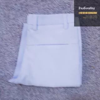 แสลคสีขาวพยาบาลโรงยาเวรเปล